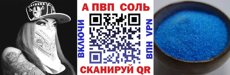 А ПВП Crystall Купить где Кадников