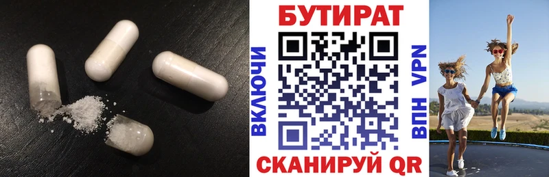 Купить где  Кадников  Бутират оксибутират 