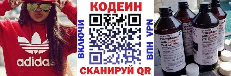 Кодеин Purple Drank Кадников