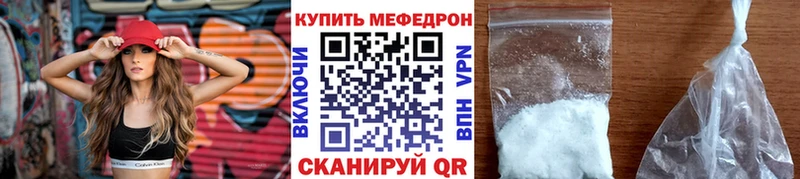 МЕФ мяу мяу  Купить  Кадников 