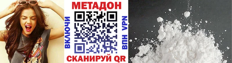 Купить закладки  Кадников  МЕТАДОН кристалл 